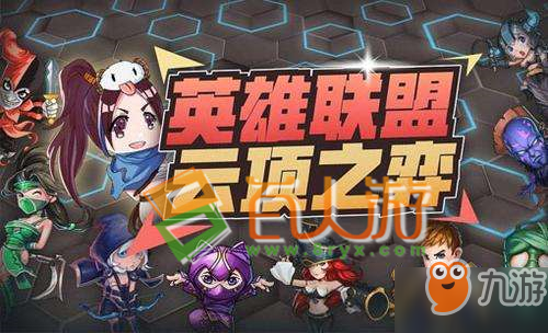 云顶之奕攻速增益改动详细介绍