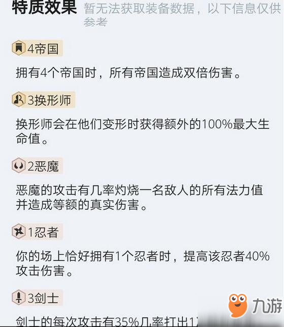 云頂之弈烏鴉德萊文雙核輸出流陣容推薦 烏鴉德萊文怎么搭配