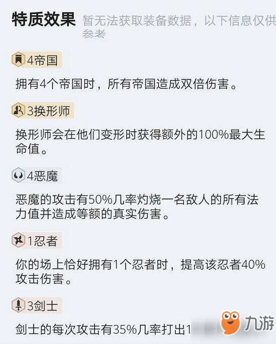 云頂之弈烏鴉德萊文雙核輸出流陣容推薦 烏鴉德萊文怎么搭配