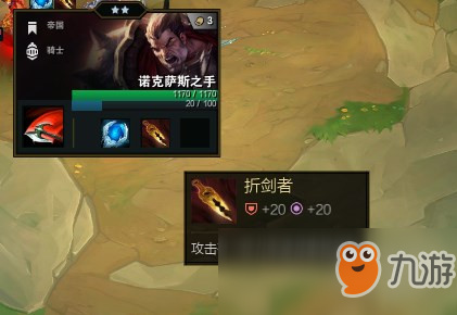 《LOL》云頂之弈折劍者合成公式