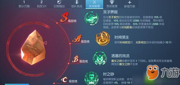 龙族幻想双生职业攻略