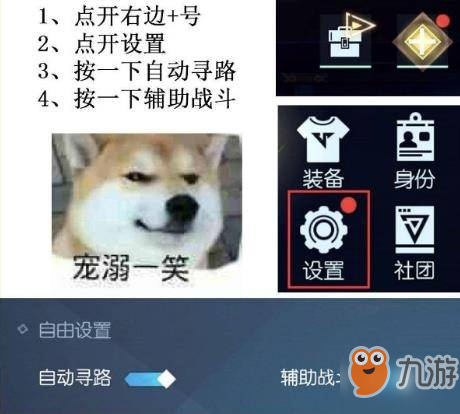 <a id='link_pop' class='keyword-tag' href='https://www.9game.cn/longzuhuanxiang/'>龙族幻想</a>如何关闭自动寻路辅助战斗？自动战斗怎么关闭？