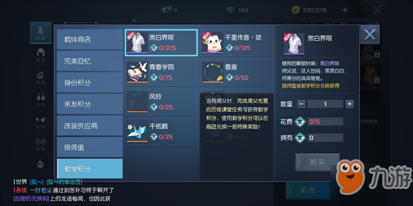 龙族幻想怎么拜师收徒？师徒系统进入方式[多图]