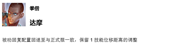 王者荣耀7.18体验服英雄调整内容介绍 法师集体加强即将迎来法师荣耀