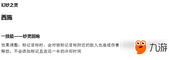 王者荣耀7.18体验服英雄调整内容介绍 法师集体加强即将迎来法师荣耀