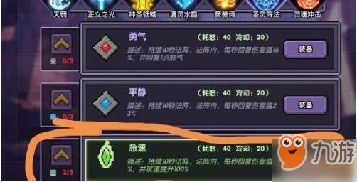 我的勇者牧师连招技能搭配顺序