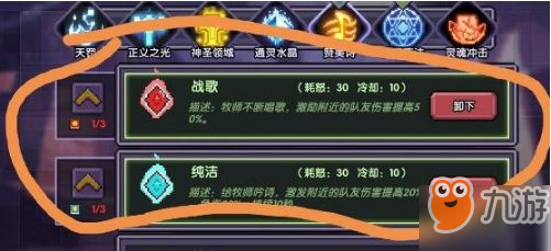 我的勇者牧师连招技能搭配顺序