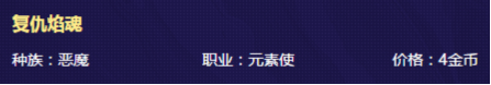 云頂之弈帝國(guó)元素槍手流攻略：帝國(guó)元素槍手流陣容推薦