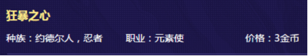 云頂之弈帝國(guó)元素槍手流攻略：帝國(guó)元素槍手流陣容推薦