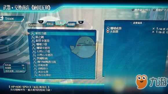 《英雄傳說：閃之軌跡4》晶歌的人物詞條攻略分享