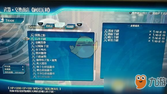 《英雄傳說：閃之軌跡4》晶歌的人物詞條攻略分享