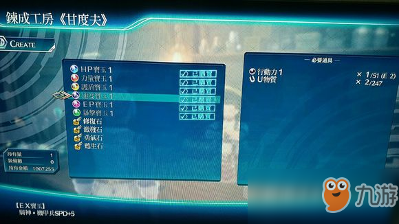 《英雄傳說：閃之軌跡4》制作機甲兵的地點分享