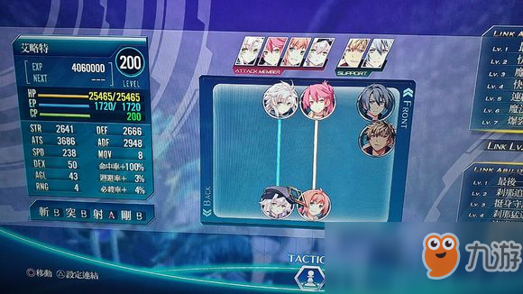 《英雄傳說：閃之軌跡4》打幻獸的事前準備事項歸納