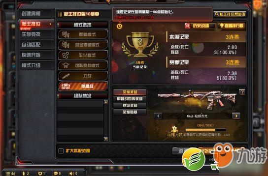 CF槍王排位新模式1V1狙擊單挑戰(zhàn)攻略