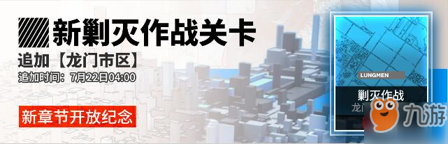 明日方舟龍門市區(qū)400擊殺速通攻略