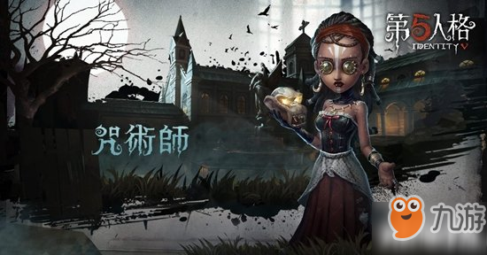 第五人格咒术师推演攻略大全