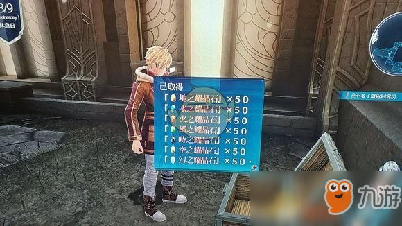 《英雄傳說：閃之軌跡4》桑格瑞爾迷宮第2相寶箱位置分享