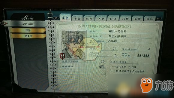 《英雄傳說(shuō)：閃之軌跡4》桑格瑞爾迷宮第2相寶箱位置分享