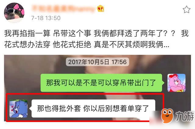 Aomimi曝光和UZI两年前的聊天记录 UZI这段话真霸气