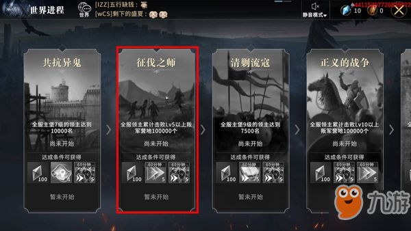 《权力的游戏手游》档案馆有哪些功能？档案馆功能图文介绍