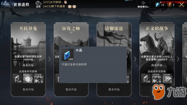 《权力的游戏手游》档案馆有哪些功能？档案馆功能图文介绍