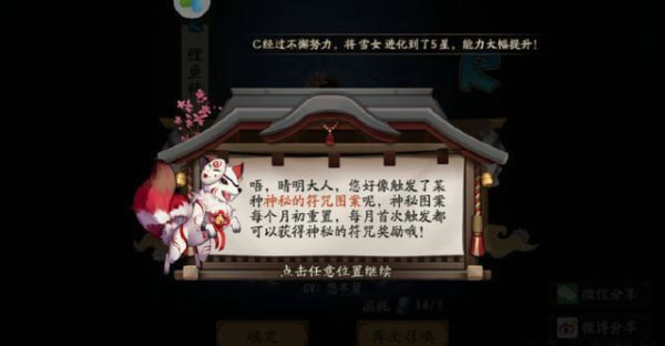 陰陽師2019年7月神秘圖案是什么 七月神秘圖案畫法詳解