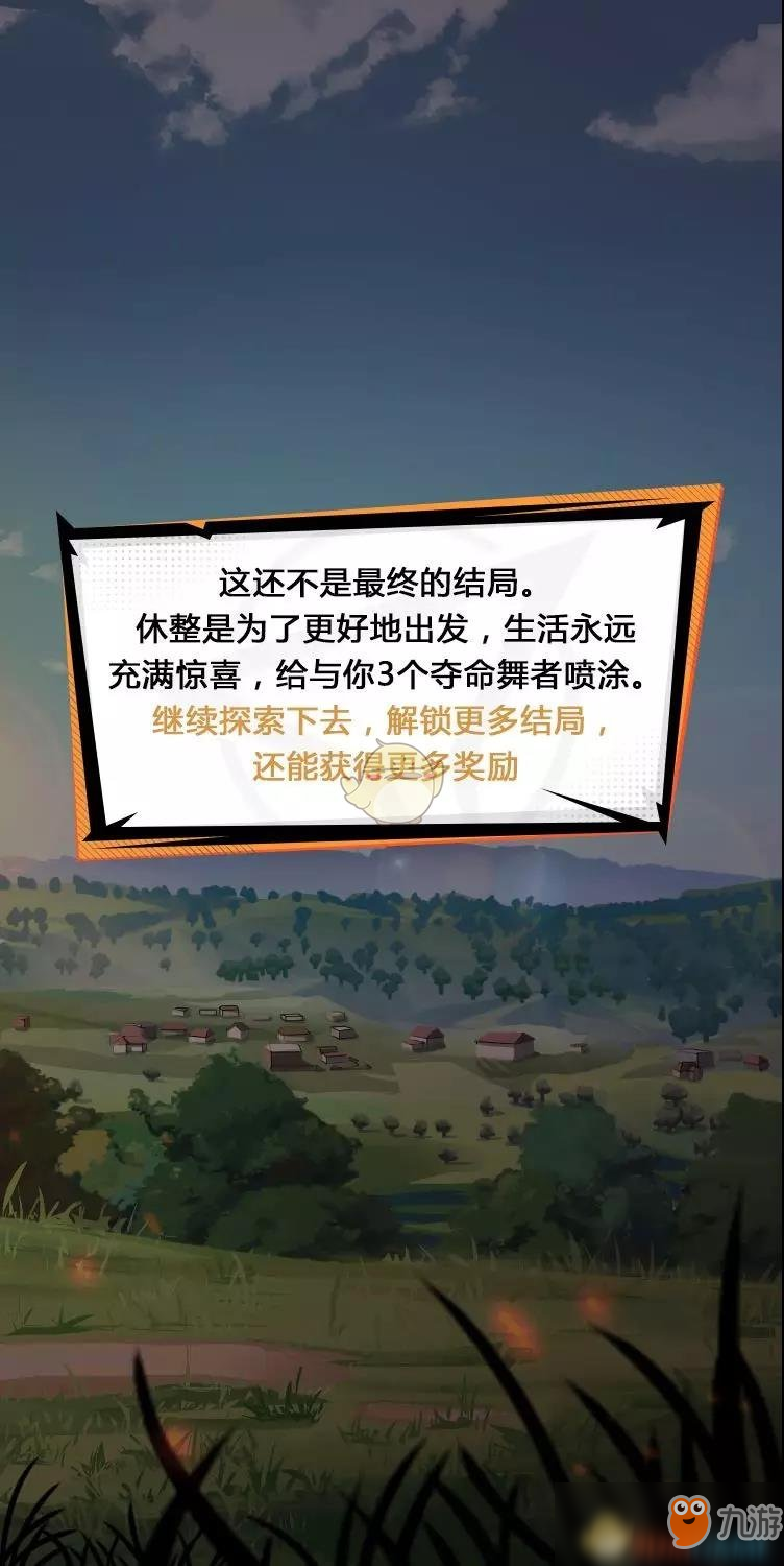 《和平精英》奪命舞者噴涂獲得方式