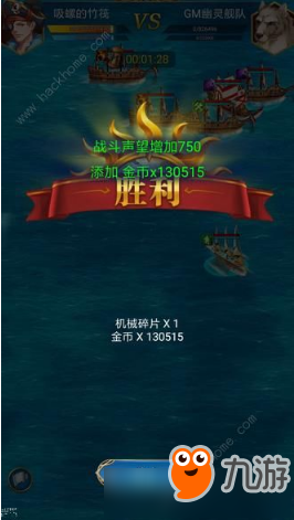 《航海日记》7重盖1加莱刷GM船队打法