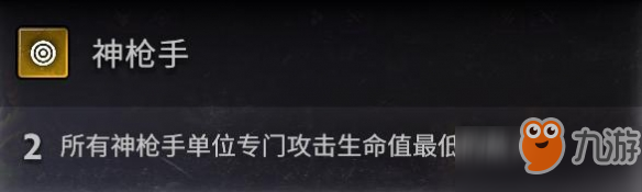 刀塔霸業(yè)神槍獵玩法技巧分享 神槍獵陣容搭配分享