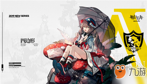 明日方舟7月新時(shí)裝獲得方法