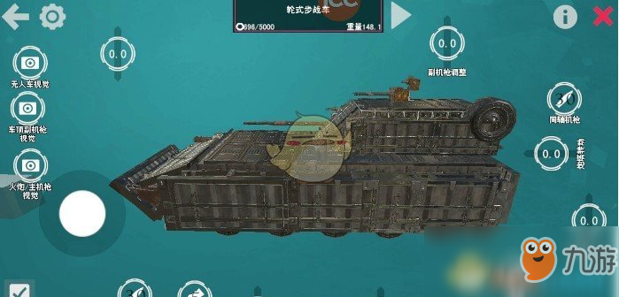 《我的戰(zhàn)艦》魔改戰(zhàn)車制作方法