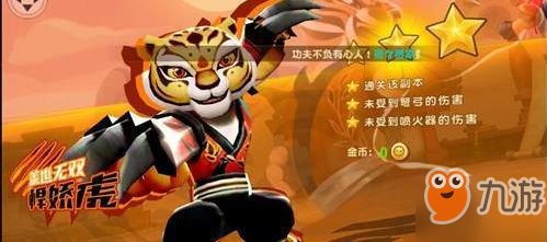 功夫熊猫3手游机关巷通关怎么操作