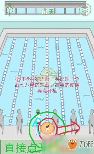 《我要当网红》第十关通关攻略