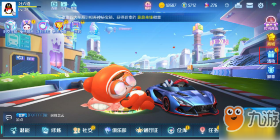 跑跑卡丁車合金性能一覽