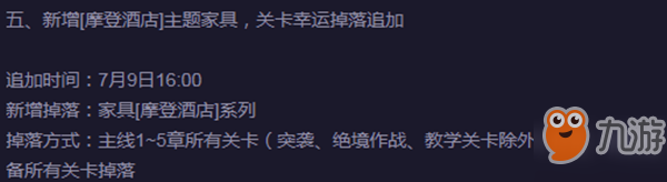 明日方舟绝境作战怎么玩？新增高难关卡模式预测[视频][多图]