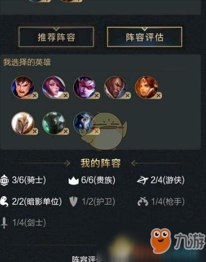 《LOL》云顶之弈日女阵容推荐