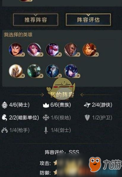 《LOL》云頂之弈日女陣容推薦