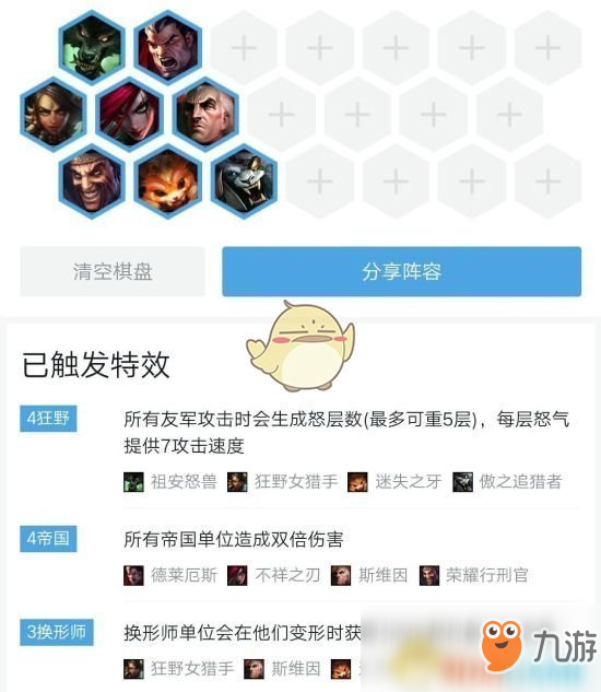 《LOL》云顶之弈狮子狗阵容分享