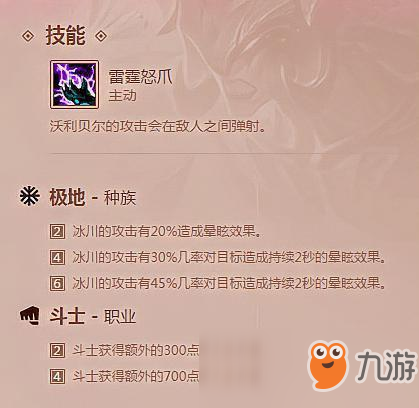 《LOL》云顶之弈拉面师傅玩法介绍