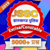 Jharkhand JSSC ExciseConstable Preparation 2019玩不了怎么办