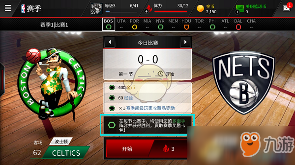 《NBALIVE》賽季介紹