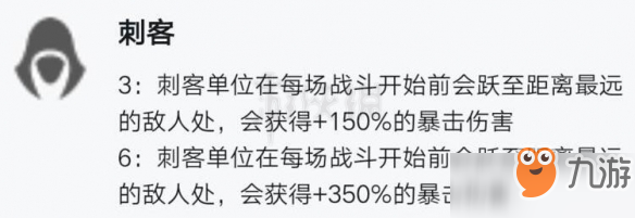 云顶之弈职业羁绊有哪些 职业羁绊效果一览