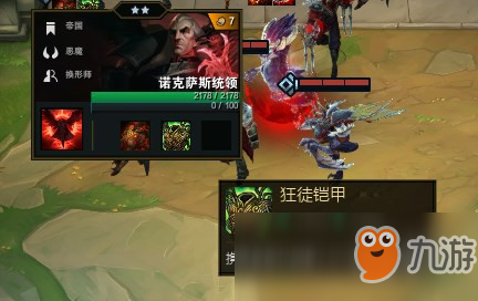 《LOL》云頂之弈狂徒鎧甲合成