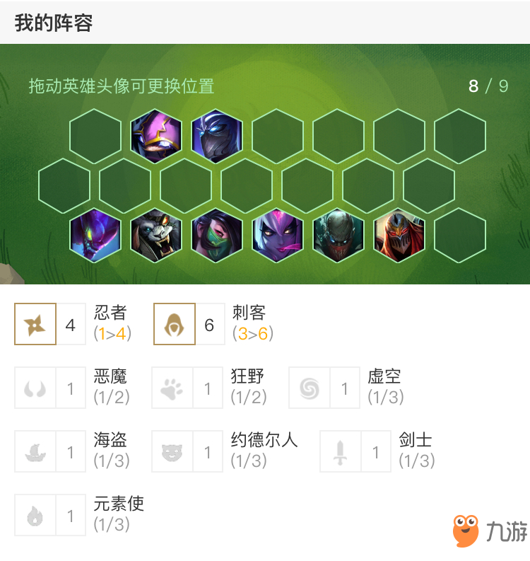 《LOL》云頂之弈新版本陣容排名