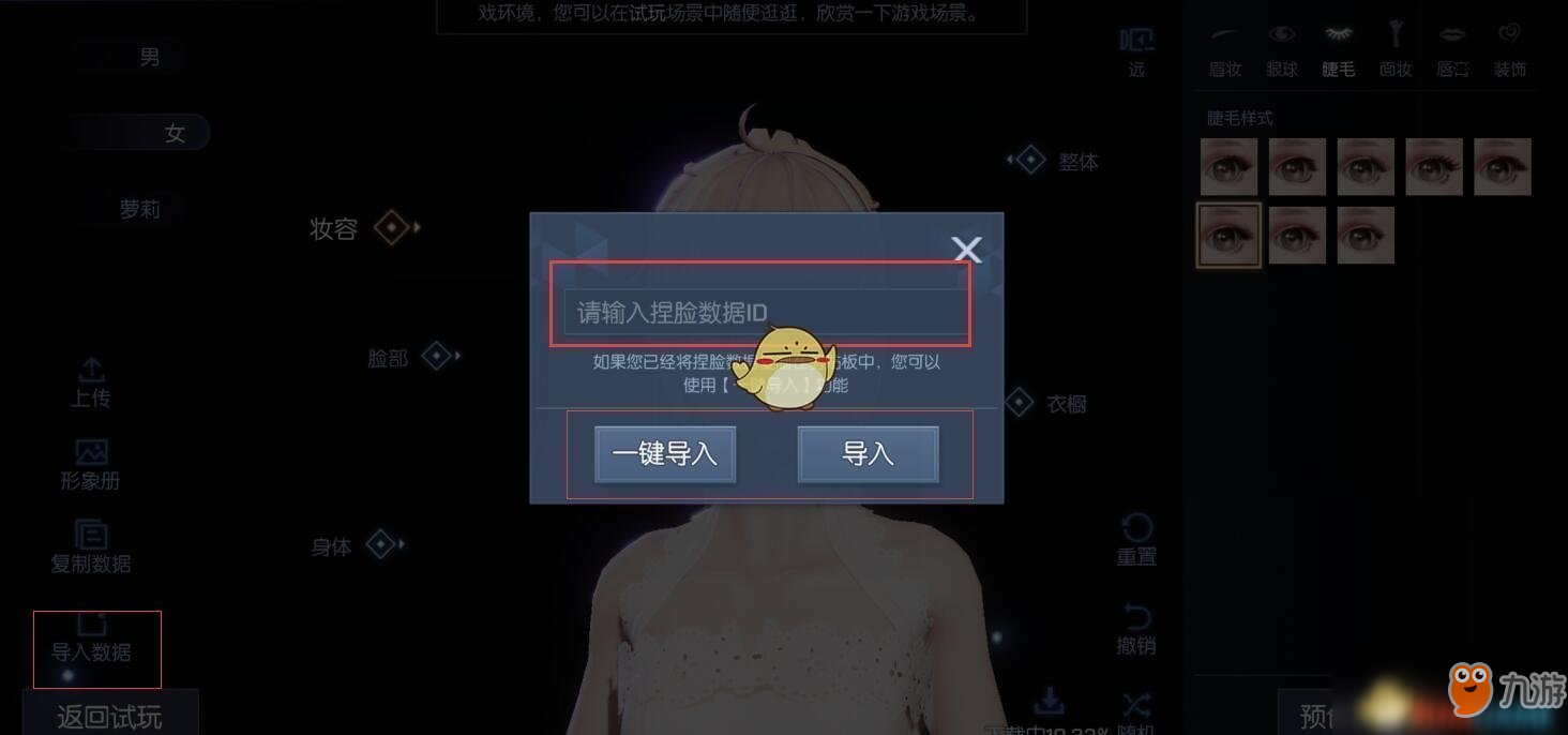 《龙族幻想》楪祈捏脸数据ID
