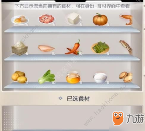 龙族幻想隐藏食谱大全 厨师助理自研食谱一览[视频][多图]