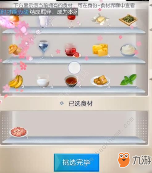 龙族幻想隐藏食谱大全 厨师助理自研食谱一览[视频][多图]