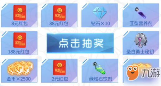 《龙族幻想》现金红包