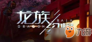 龙族幻想爱你三千次异闻触发攻略