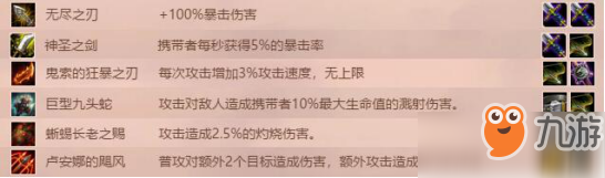 云顶之弈新版装备合成分类 新版本9.12最新装备合成表一览